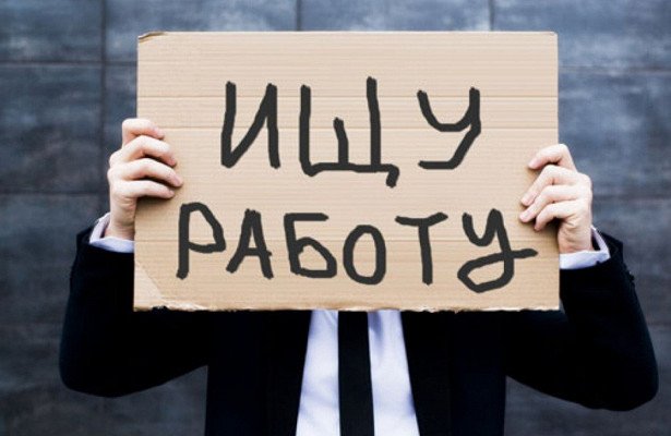 Ведущим странам предрекли ужасную безработицу 