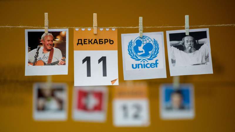 Какой сегодня праздник: 11 декабря